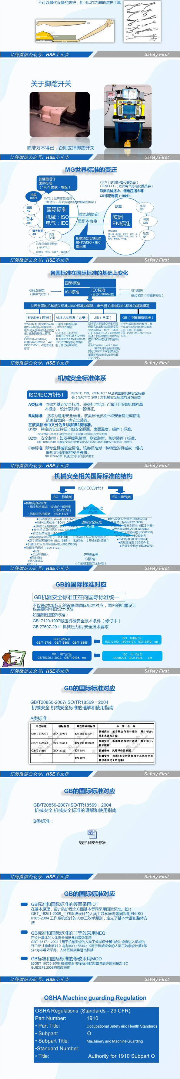 泗陽縣交通產業集團有限公司