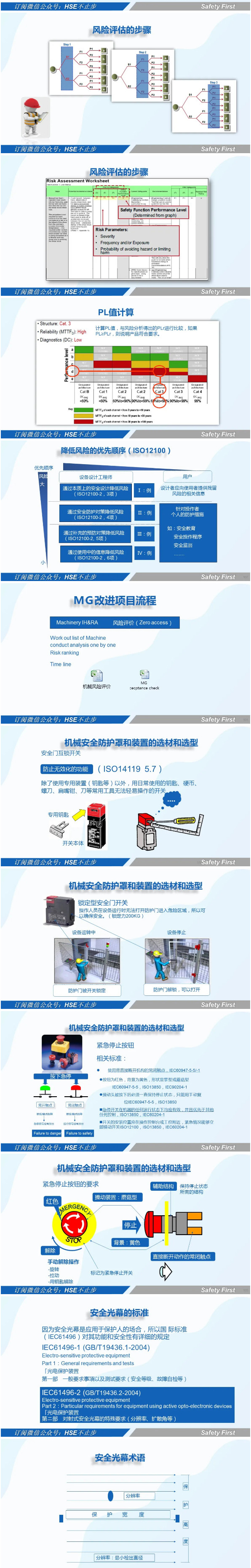 泗陽縣交通產業集團有限公司