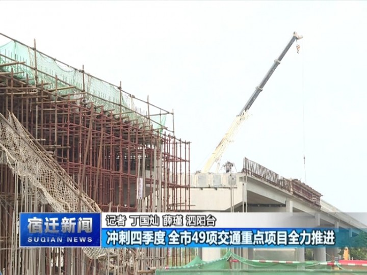 泗陽縣交通產業集團有限公司