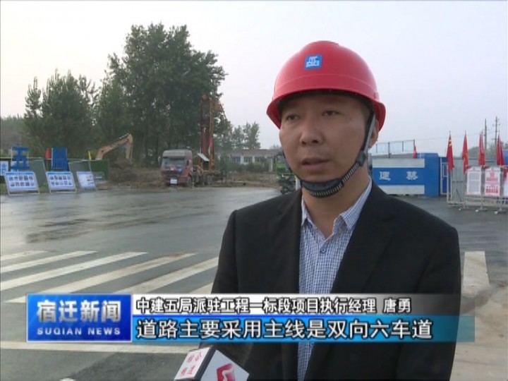 泗陽縣交通產業集團有限公司