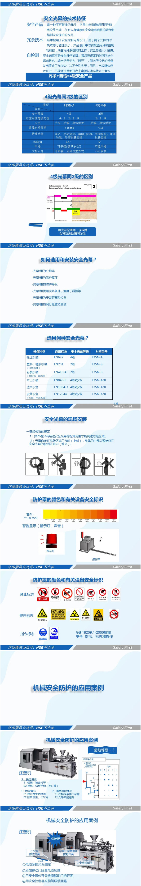 泗陽縣交通產業集團有限公司