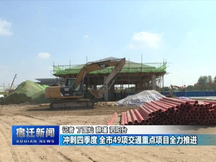 泗陽縣交通產業集團有限公司