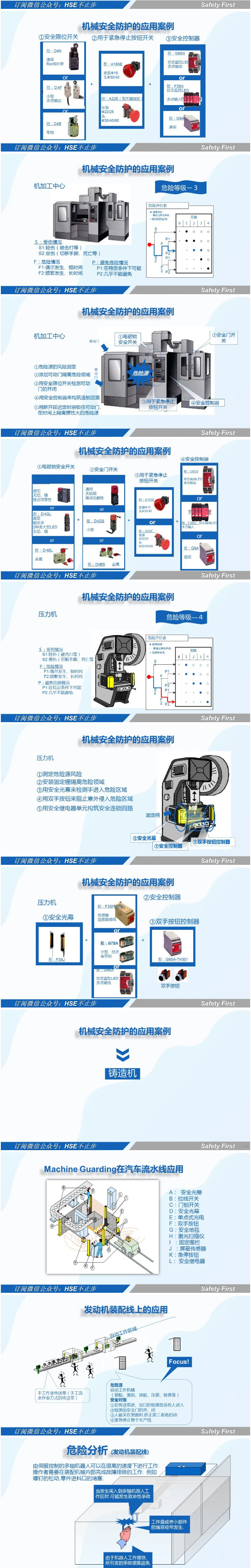 泗陽縣交通產業集團有限公司
