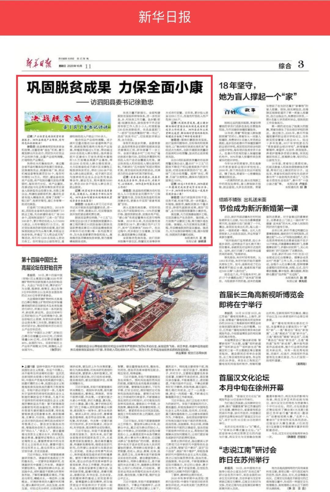 泗陽縣交通產業集團有限公司