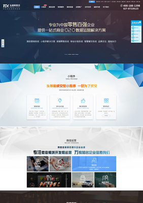 網頁設計與開發 從UI設計到網站搭建的完整流程